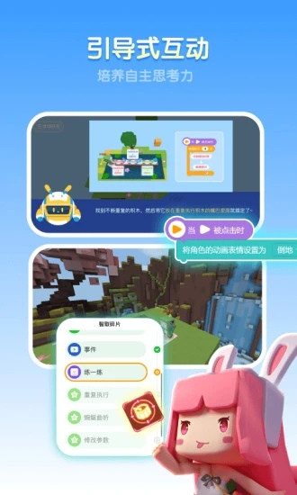 迷你編程2