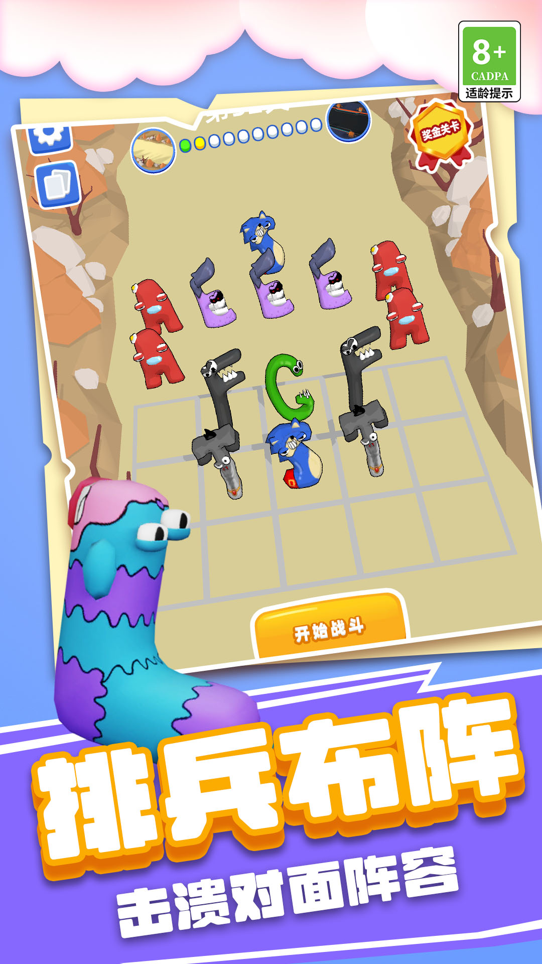 怪獸王國大戰1