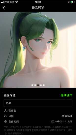 神筆小AI1