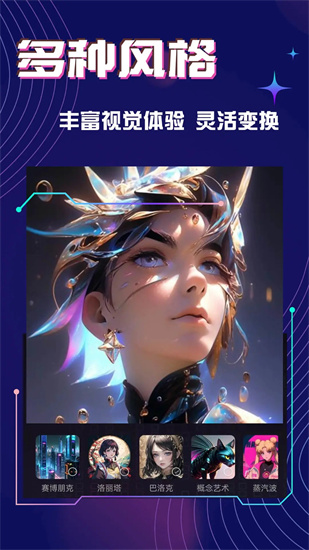神采畫師AI2