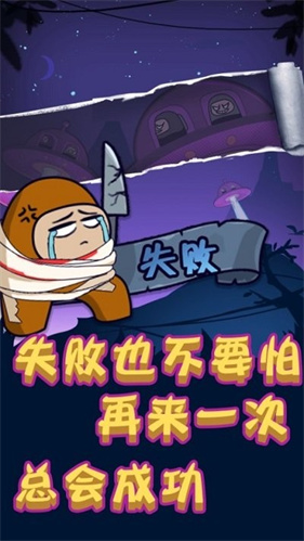 太空人沖突0