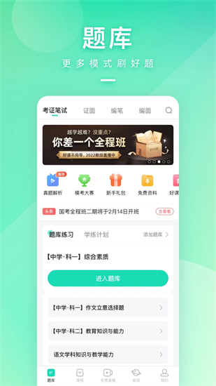 一起考教師3