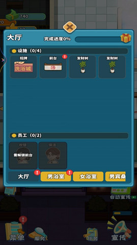 洗浴城大亨0