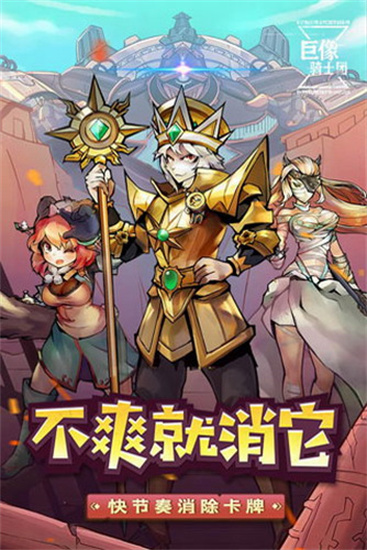巨像騎士團(tuán)0