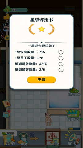 洗浴城大亨1