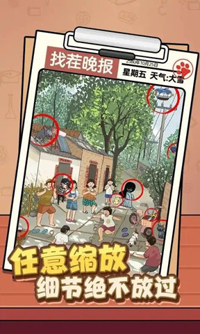 眼力我最六1