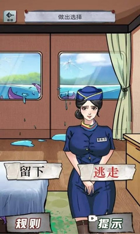 異界驚魂0