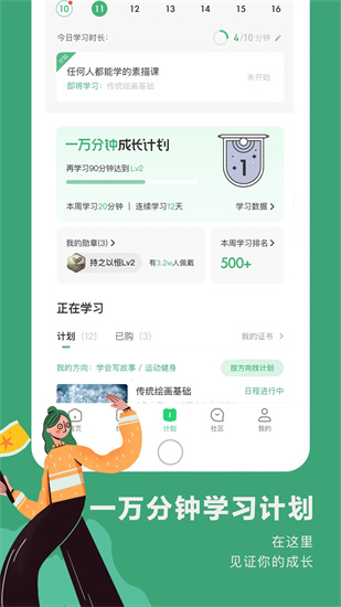 網易公開課1