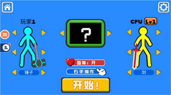 火柴人對決全武器版1