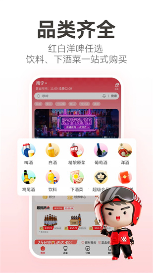 酒小二3