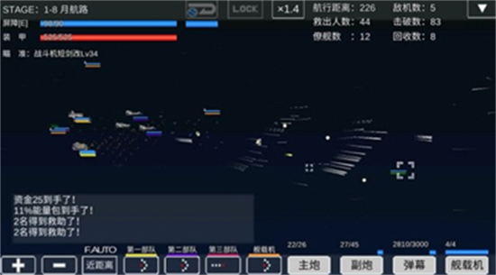 宇宙戰(zhàn)艦物語(yǔ)1