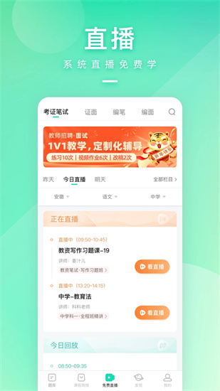 一起考教師1