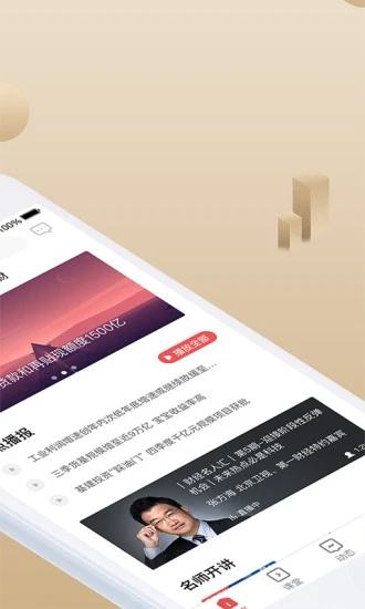 呱呱財經1