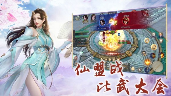 仙魔狂徒2