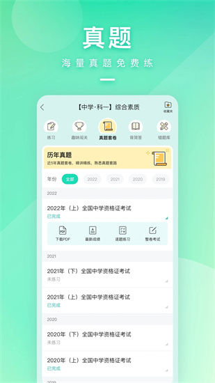 一起考教師0