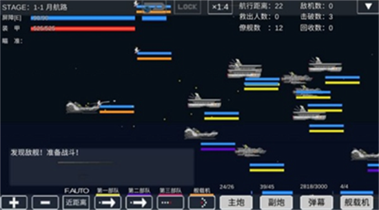 宇宙戰(zhàn)艦物語(yǔ)2