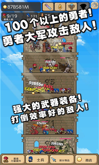 勇者之塔2
