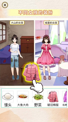 幫她選穿搭1