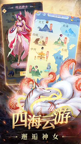 異獸錄2