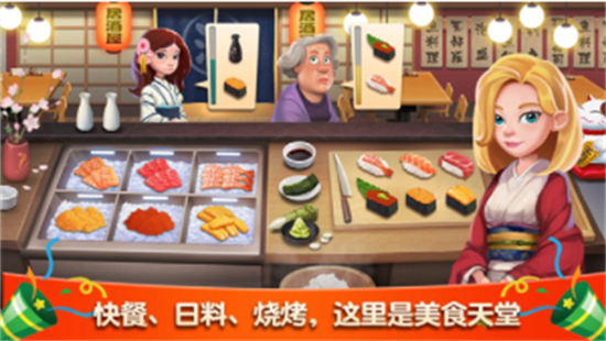 夢幻餐廳0