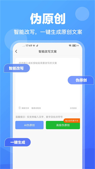 AI寫(xiě)作管家1