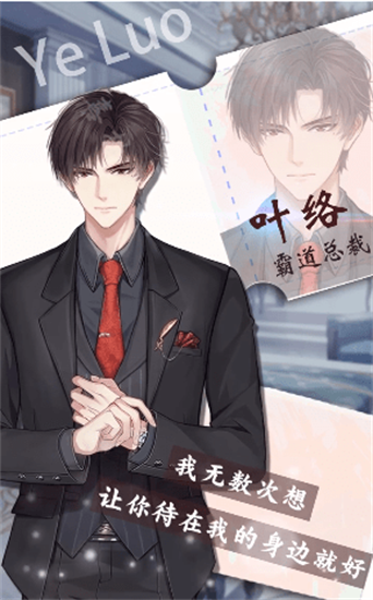 戀愛通告2