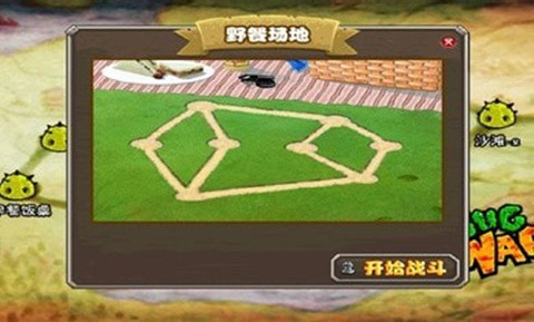 蟲界戰爭1