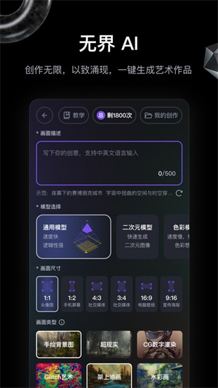 無界版圖ai繪畫0