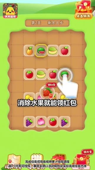 千柚消消樂0