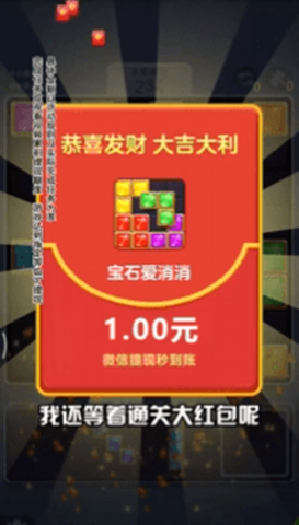 寶石王國2
