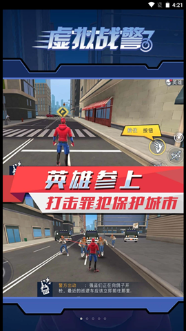 虛擬戰警2