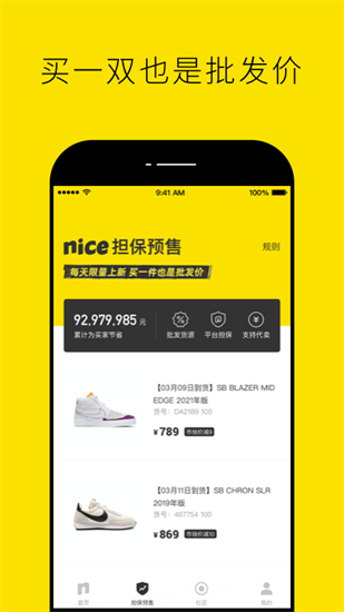 nice買鞋3