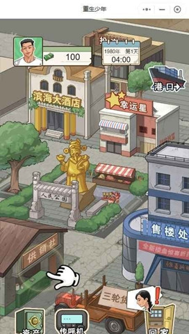 重生少年1