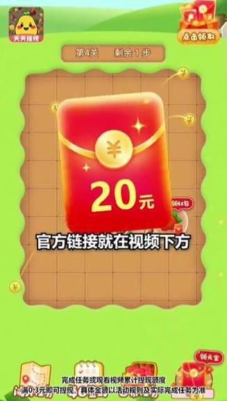 千柚消消樂1