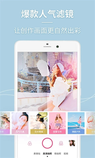 美人相機0