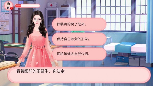 完蛋被女孩包圍了1