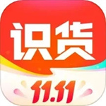 識(shí)貨