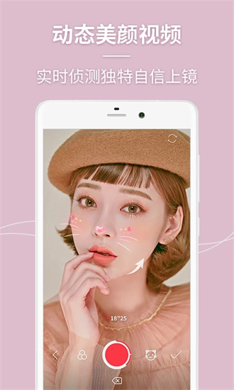 美人相機1
