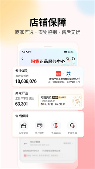 識貨3