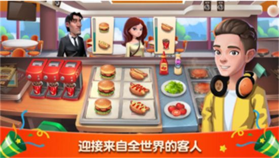 夢幻餐廳1
