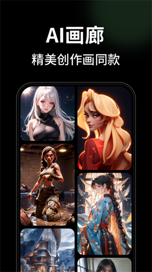美麗匯AI1
