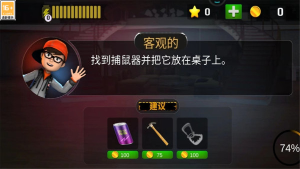 快跑吧小朋友2