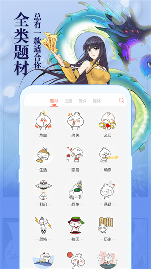 知音漫客1