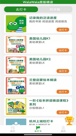 walawala精讀ai課堂0