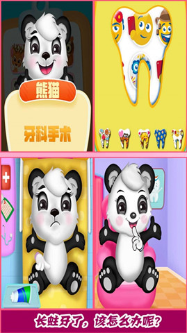 夢幻家園小醫(yī)生1