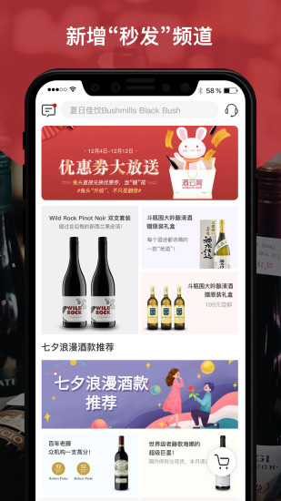 酒云網2