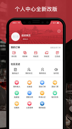 酒云網3