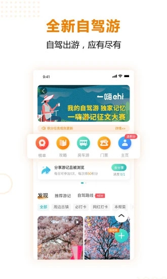 一嗨租車3