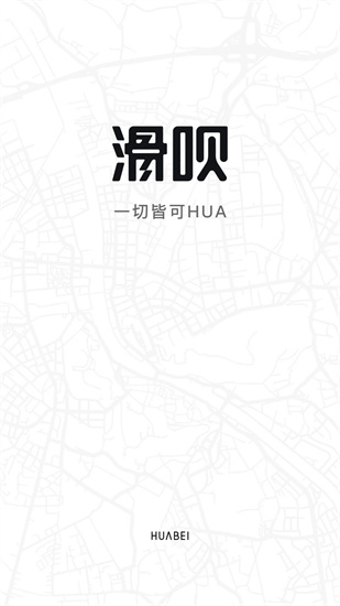 滑唄1