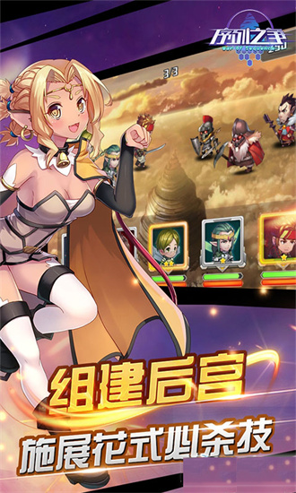 序列之爭(zhēng)滿v版2